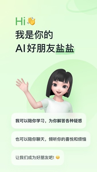 河马爱学 最新版v3.5.1